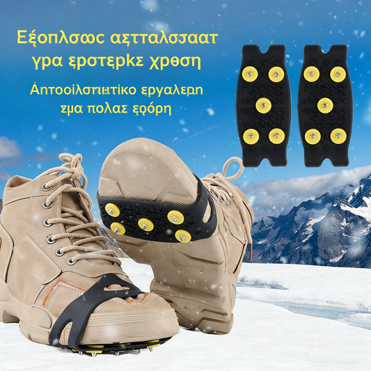🚶🏔️ Αγορά 1 + 1 Δώρο 🔥 Αόρατο αντιολισθητικό δαχτυλίδι με πέντε σημεία για πάγο, κατάλληλο για χιόνι / ορειβασία / αναρρίχηση / παγωμένες επιφάνειες. Αντιολισθητική προστασία για ηλικιωμένους