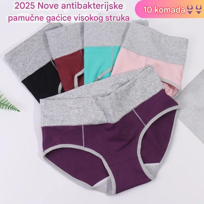 🔥🔥 Antibakterijsko donje rublje visokog struka od čistog pamuka koje upija vlagu✨️40KG-110KG