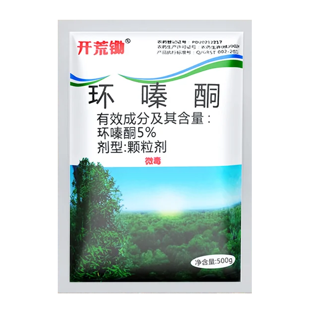 👍🌱【Kupite 1 i dobijete 1 besplatno】Ciklopiroks herbicid za rješavanje problema s korovom-H
