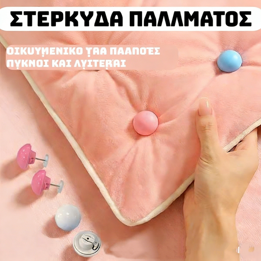 ✨【20 τεμ】Στερέωση παπλώματος - Σταθερό και εύκολο στη χρήση!