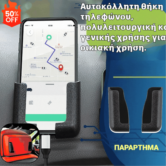 🔥4 ζευγάρια για 24 ευρώ🔥📱Αυτοκόλλητη θήκη τηλεφώνου, πολυλειτουργική και γενικής χρήσης για οικιακή χρήση.