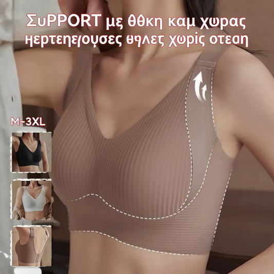 💕【Σετ 4 τεμαχίων】Γυναικείο ενιαίο σουτιέν χωρίς μπανέλα, υψηλή ελαστικότητα για μεγαλύτερη άνεση ❤️【40–95 κιλά】
