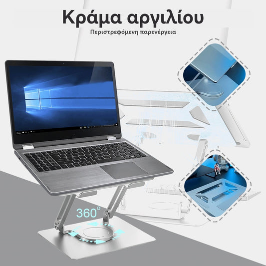 💻🔥🔥Νέα πολυλειτουργική περιστρεφόμενη πτυσσόμενη βάση φορητού υπολογιστή