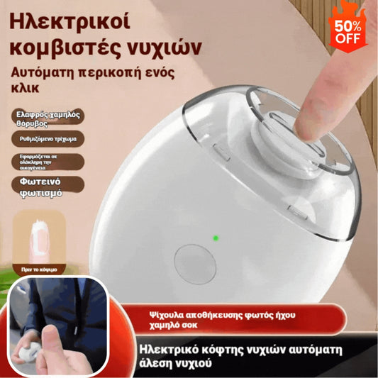 💅 Ηλεκτρική λιμά για νύχια στο σπίτι, ασφαλής και απαλή φροντίδα νυχιών