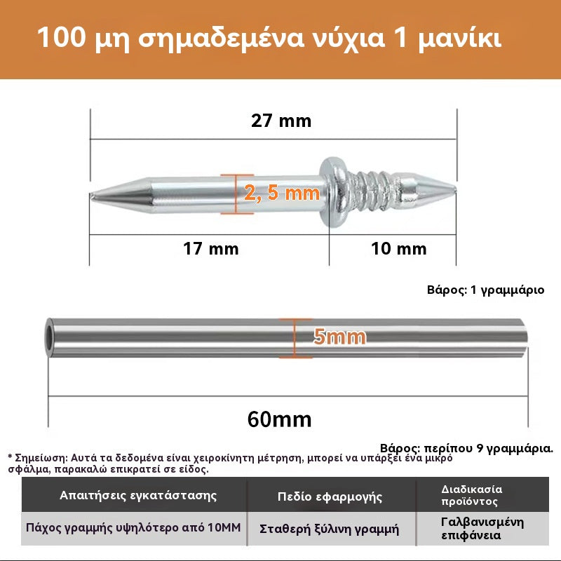 🔧🔥¡Compra 200 y llévate 200 gratis!🔥 Clavo bidireccional sin marcas: ¡instalación sin agujeros!