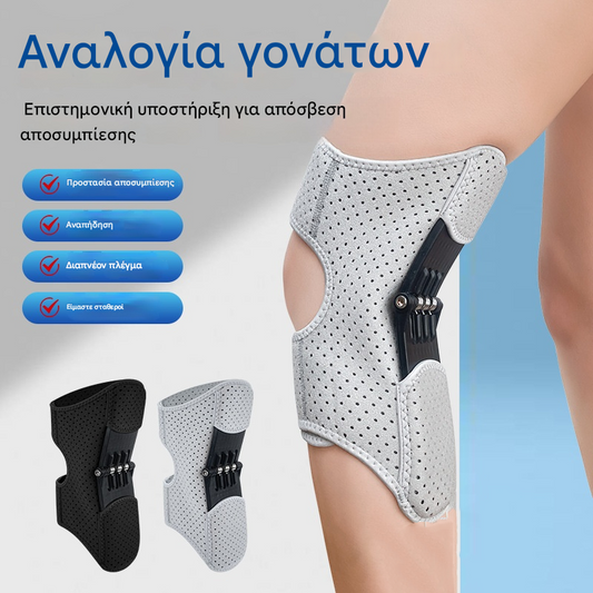 🔥🔥【Αγόρασε 1 πάρε 1 δώρο】Αθλητικά επιγονατίδες για στήριξη γονάτων, κατάλληλες για ηλικιωμένους, διευκολύνουν το ανέβασμα σκάλας και το περπάτημα