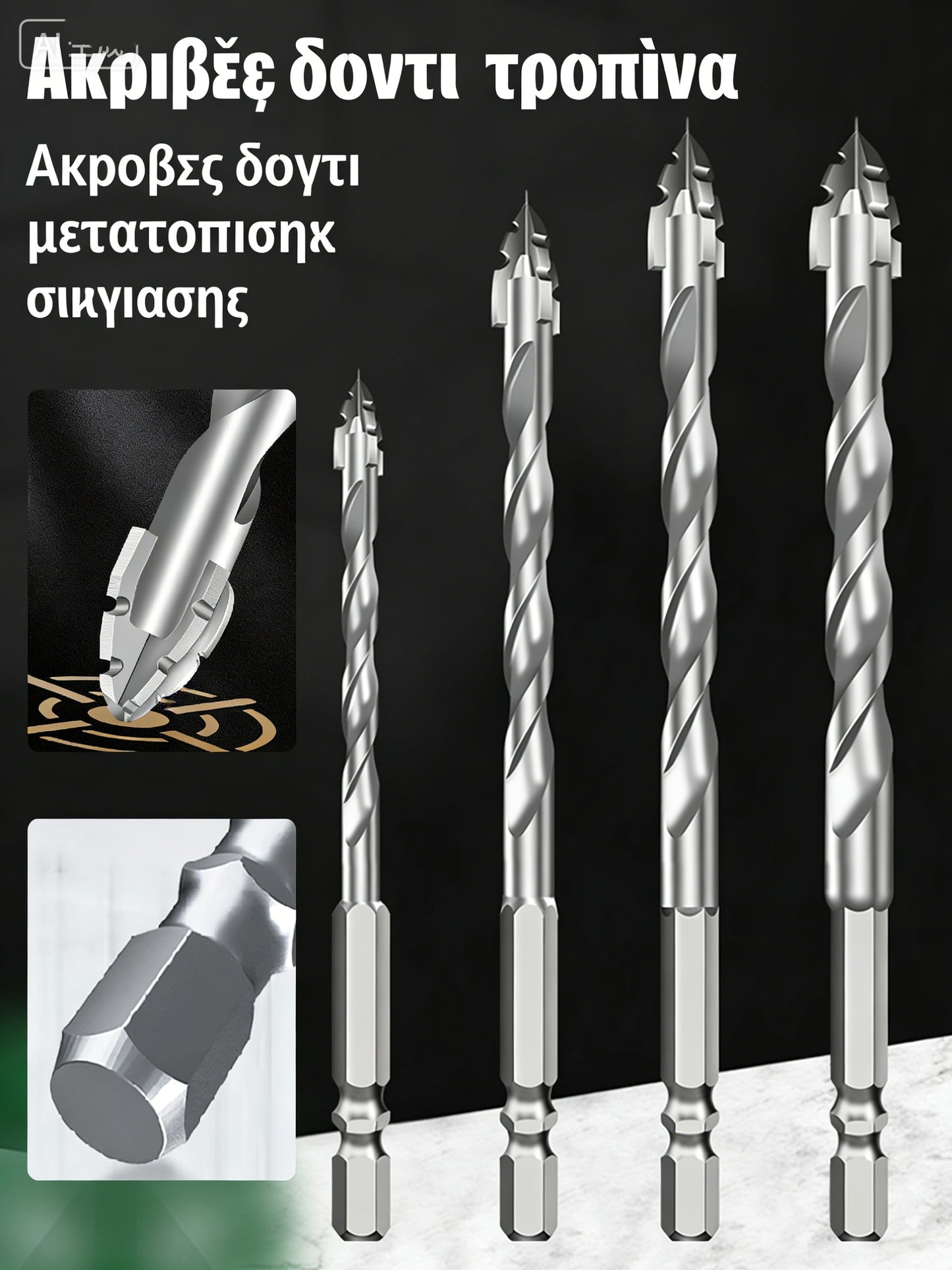 【6+8+10+12mm】Τρυπάνι εκκεντρικό με τετράπλευρη οδόντωση, κατάλληλο για ξηρή διάτρηση σε πλακάκια, σκυρόδεμα, μάρμαρο και γυαλί