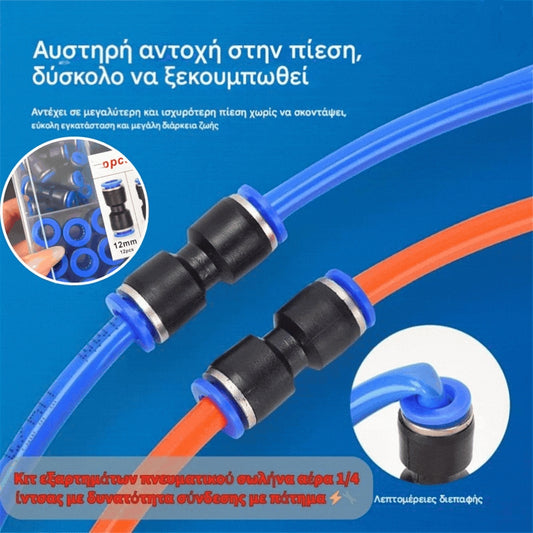 🔥✨【50PCS Πνευματικός Τύπος Άμεσης Πίεσης】Κιτ εξαρτημάτων πνευματικού σωλήνα αέρα 1/4 ίντσας με δυνατότητα σύνδεσης με πάτημα ⚡🔧