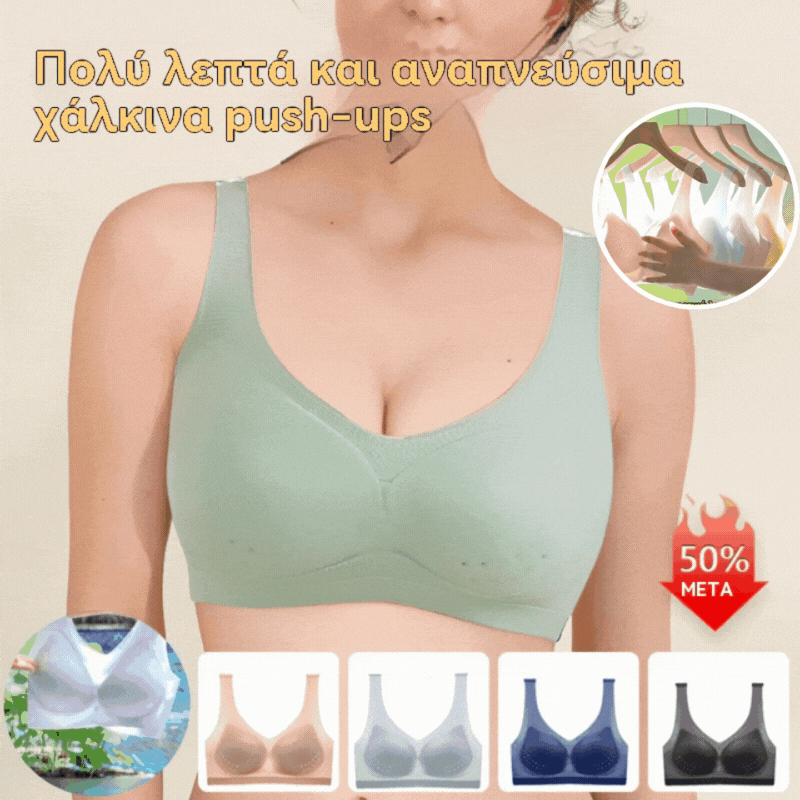 💕Ειδική προσφορά περιορισμένης διάρκειας💕【5 τεμάχια 】🔥[M-5XL] Εξαιρετικά λεπτό σουτιέν χωρίς ραφή Ice Silk