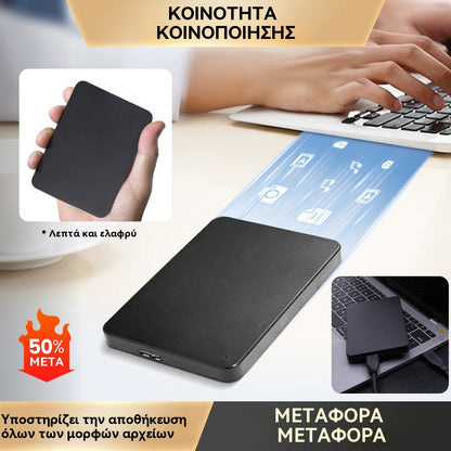 ⚡💻【[Τελευταία ημέρα προσφοράς 50%OFF】⚡Φορητός σκληρός δίσκος υψηλής χωρητικότητας 20TB