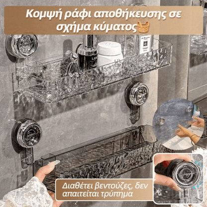 🧺Αγοράστε ένα και πάρτε ένα δωρεάν🔥 Βάση αποθήκευσης με βεντούζα χωρίς τρυπήματα, κομψή κυματιστή βάση αποστράγγισης, κατάλληλη για κουζίνα και μπάνιο