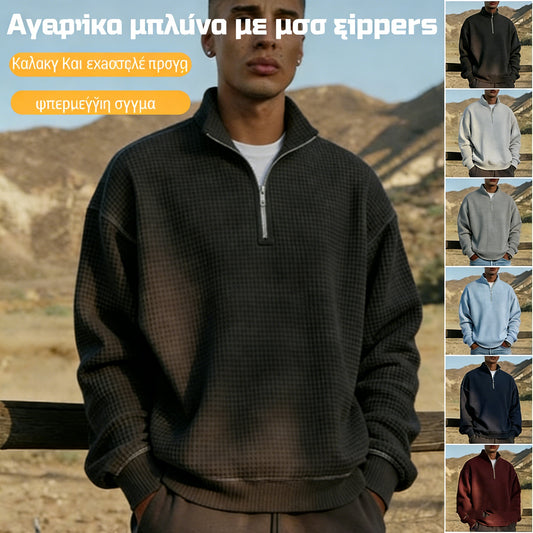 🔥 【S-5XL】Νέο ανδρικό φούτερ με όρθιο γιακά, μοντέρνο και άνετο