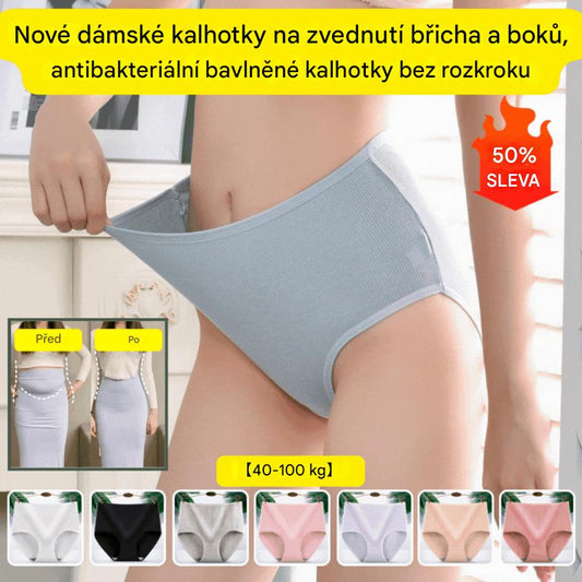 🔥【8 kusů】🔥 Letní dámské vysoké bavlněné kalhotky, tvarující postavu, zakrývají nedokonalosti, antibakteriální vnitřní vrstva