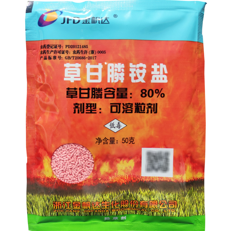 🌿【Kupite 5, dobijte 5 gratis】Jinfanda glifosatni herbicid🌳🌸🌱