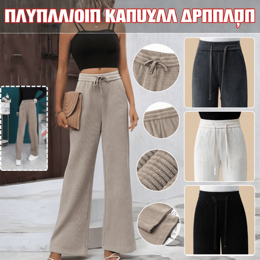 🔥 ✨【M-3XL】 Νέο μοντέρνο φαρδύ casual παντελόνι, άνετο στη φθορά