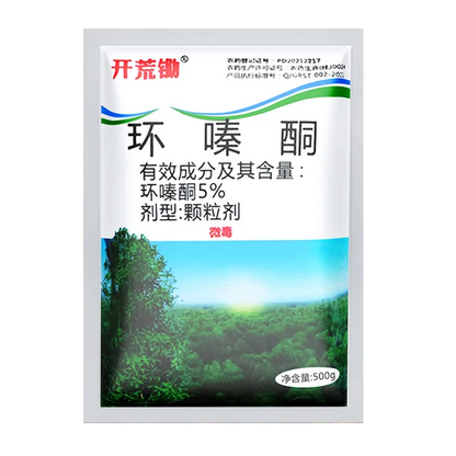 👍🌱【Kupite 1 i dobijete 1 besplatno】Ciklopiroks herbicid za rješavanje problema s korovom-H